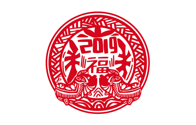 2019年猪年福字图案背景设计矢量素材