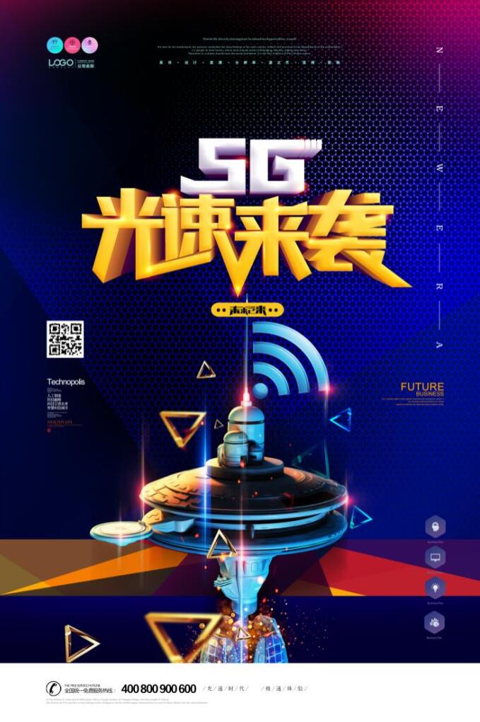 5g光速来袭蓝色海报科技背景设计免费下载