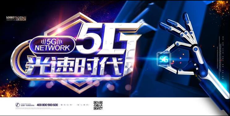 立体感创意5g连体字体设计海报背景素材