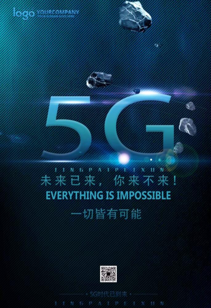 宇宙礁石背景5g海报设计素材