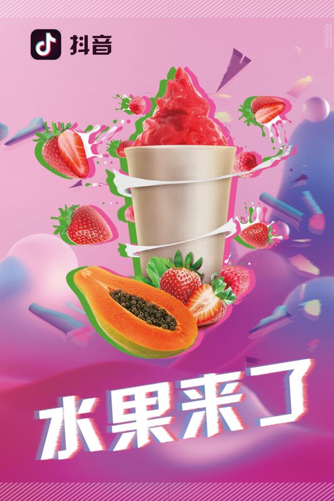 水果沙拉促销活动宣传单模板设计