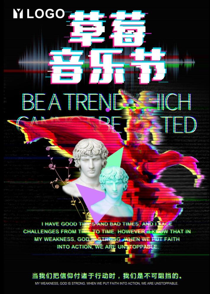 草莓艺术节音乐盛会创意海报模板设计
