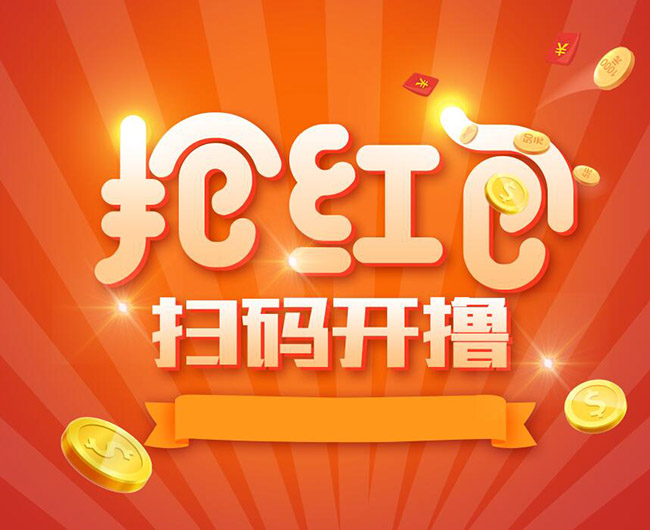 红色抢红包字体创意设计