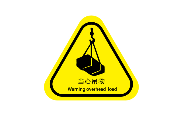 当心吊物警示图标图片