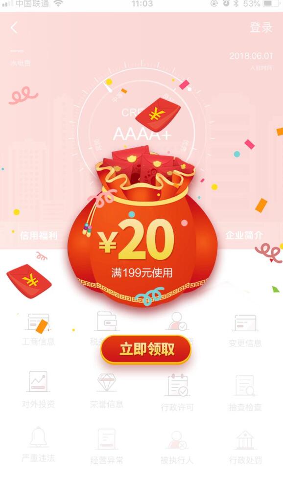 手机领取红包钱袋图案造型设计素材