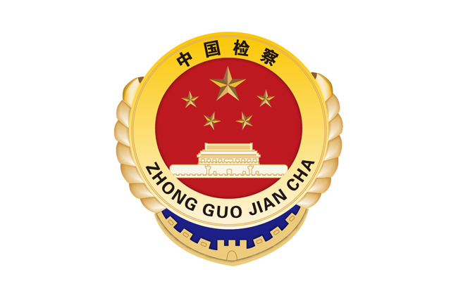 检察院徽章图标矢量素材