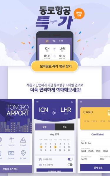 韩国风格手机界面设计