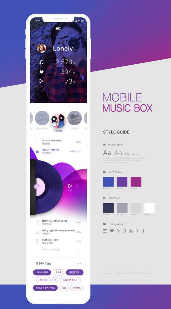 紫色调手机UI界面设计