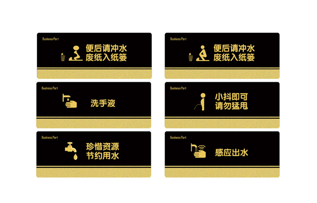 简约卫生间标识牌图标素材