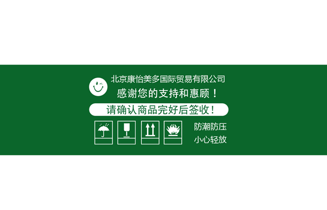 包装胶带设计图片
