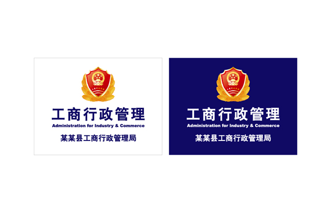 工商vi标志图片素材下载