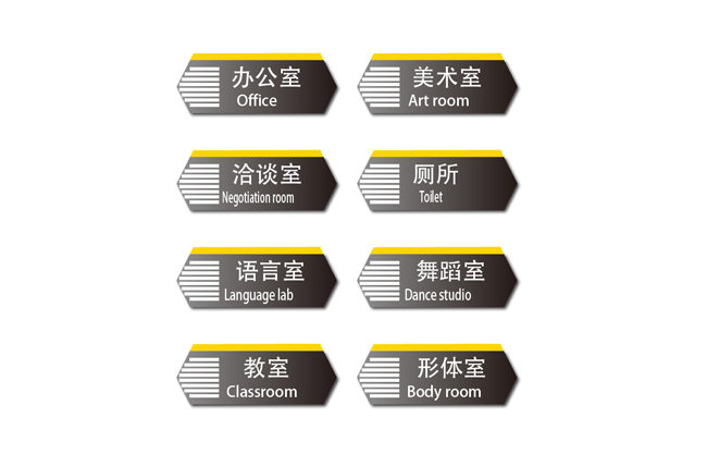 公共场所矢量标示标志图片