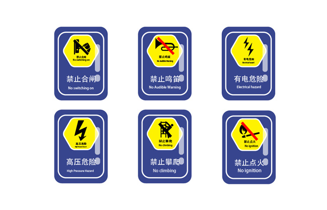蓝底背景禁止危险标识矢量标志