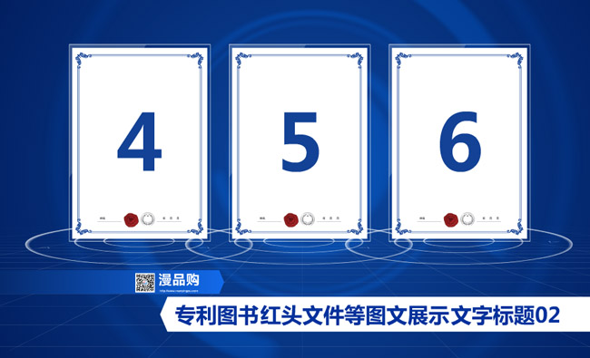 科技证书展示动画效果MG素材下载