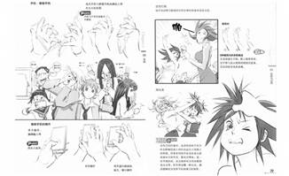 漫画创作中手各种动作绘