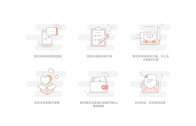 网页矢量图标设计