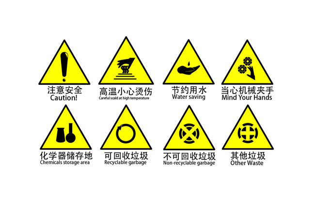 安全警示小图标素材矢量设计