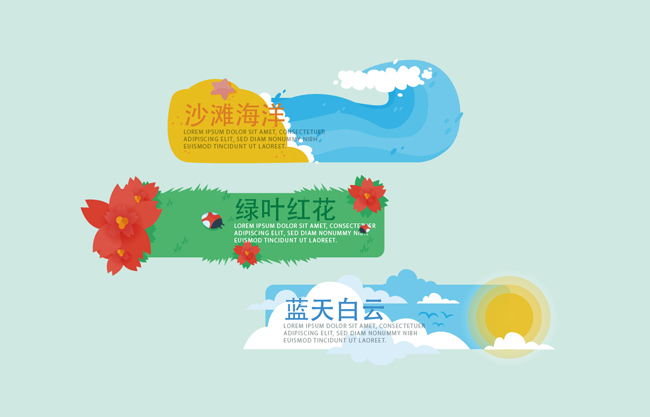 卡通手绘字幕条背景创意造型设计素材