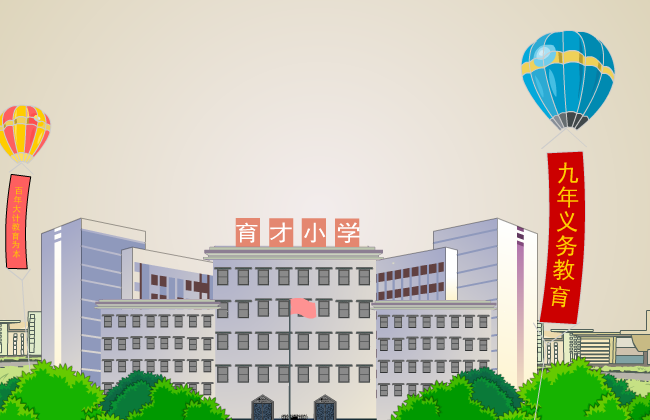 小学校园卡通矢量素材下载
