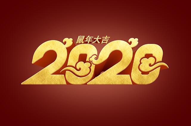 喜庆红色背景鼠年大吉2020年创意设计