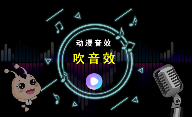 吹的声音动漫音效文件素材