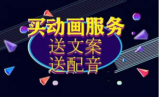 双十一促销广告风格MG动画