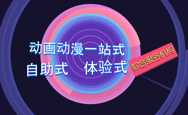 创意圆圈彩虹an动画片头模板素材