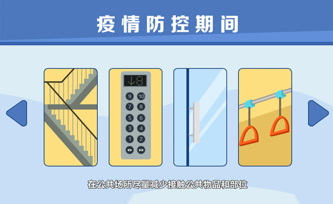 新型肺炎病毒避免接触传染MG动画微视频模板