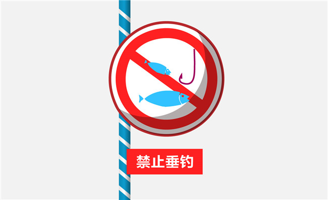 禁止钓鱼标识矢量素材