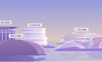 世界各地著名大剧院建筑