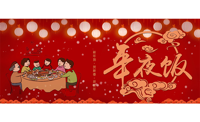春节年夜饭卡通动漫海报背景设计素材