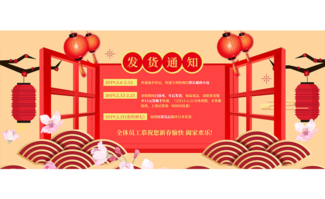 火红中式中国风创意海报背景设计