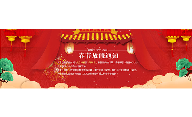 红色灯笼中国风海报创意背景素材