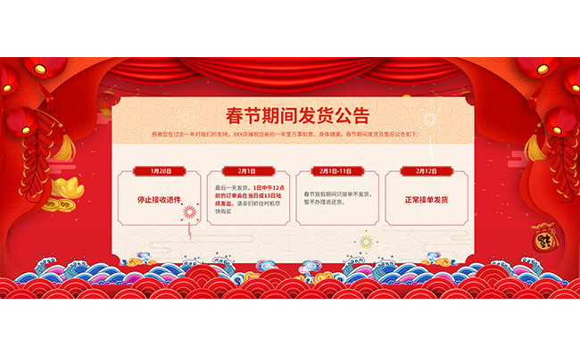 红色喜庆创意海浪元素图案背景设计素材