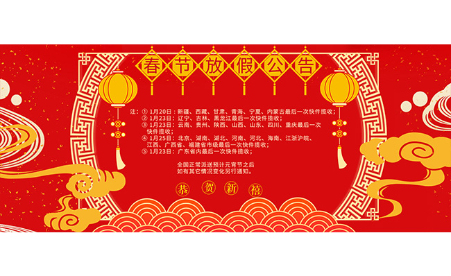 红色背景,喜庆背景,创意海报,海浪图案,放假通知,春节放假,