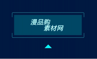 科技感图标an动画特效模板