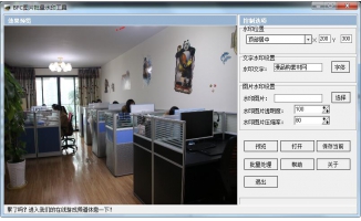 图片批量添加水印工具简