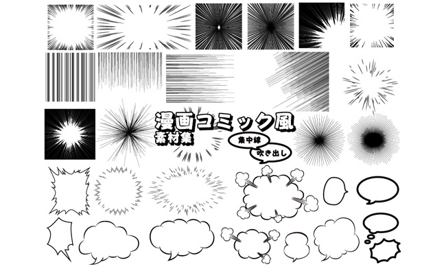 漫画素材集风对话框图案大全png图片素材