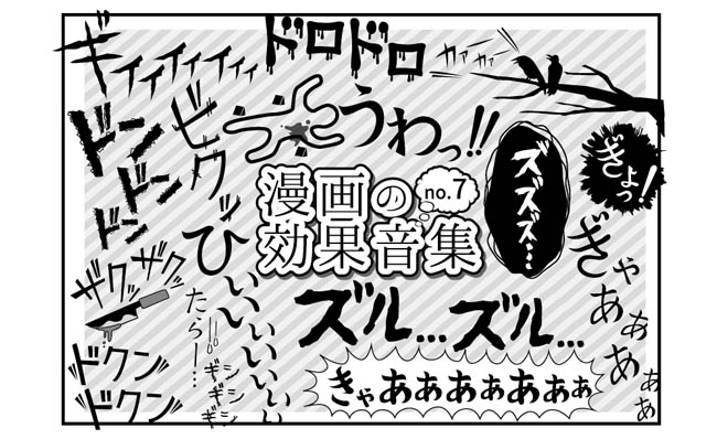 日式漫画音效集元素素材