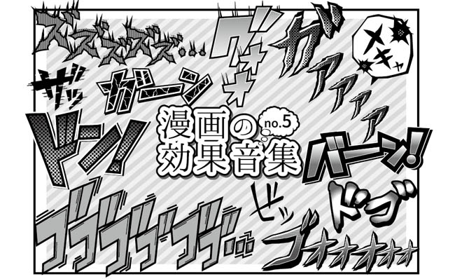 漫画中日语符号渐变效果素材