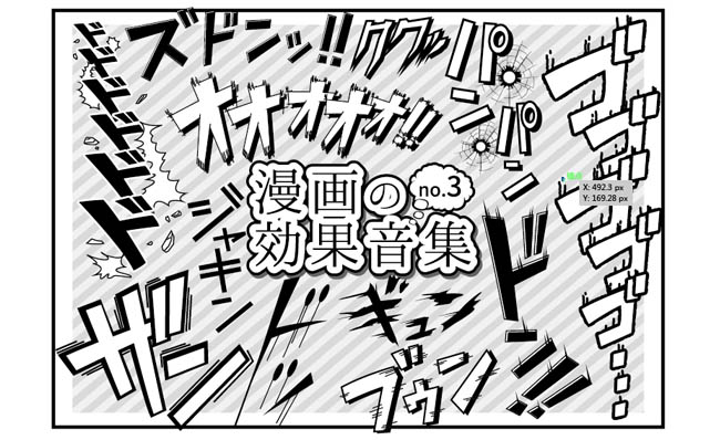 日风漫画创作中各种表情符号图案素材