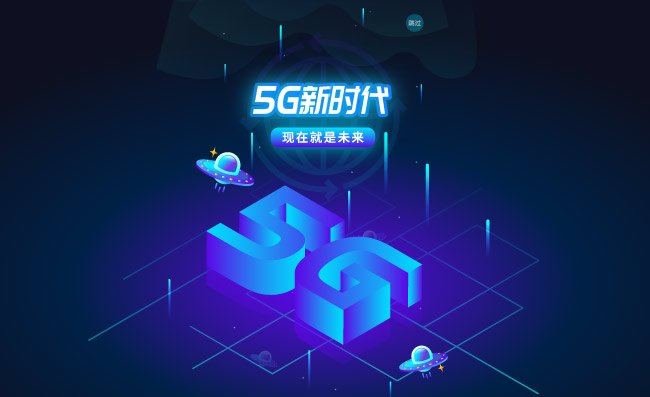 5G时代科技素材