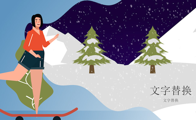 雪地里滑板的女孩MG动画模板素材