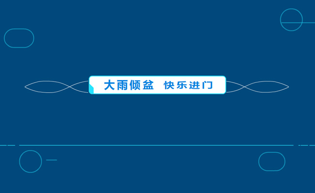 蓝色科技感标题按钮动画元素模板