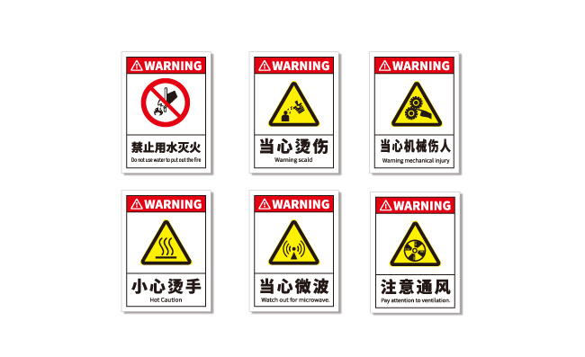 安全防范警示标识安全生产矢量LOGO元素
