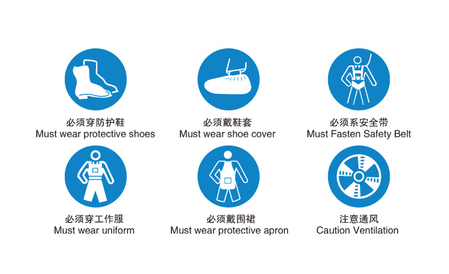 安全警示穿防护鞋工作服戴鞋套系安全带注意通风矢量图标