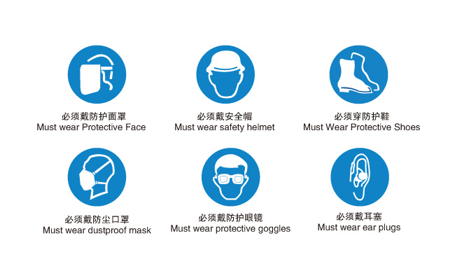 安全警示图标戴耳塞防尘口罩防护眼镜面罩戴安全帽穿防护鞋矢量图标