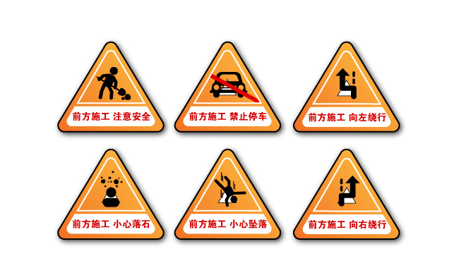 公共施工安全警示牌标识牌素材矢量