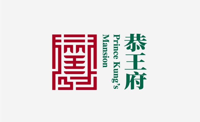 恭王府博物馆logo标识标志素材