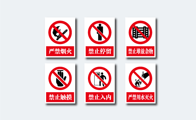 禁令标识牌警告牌标志标识素材矢量